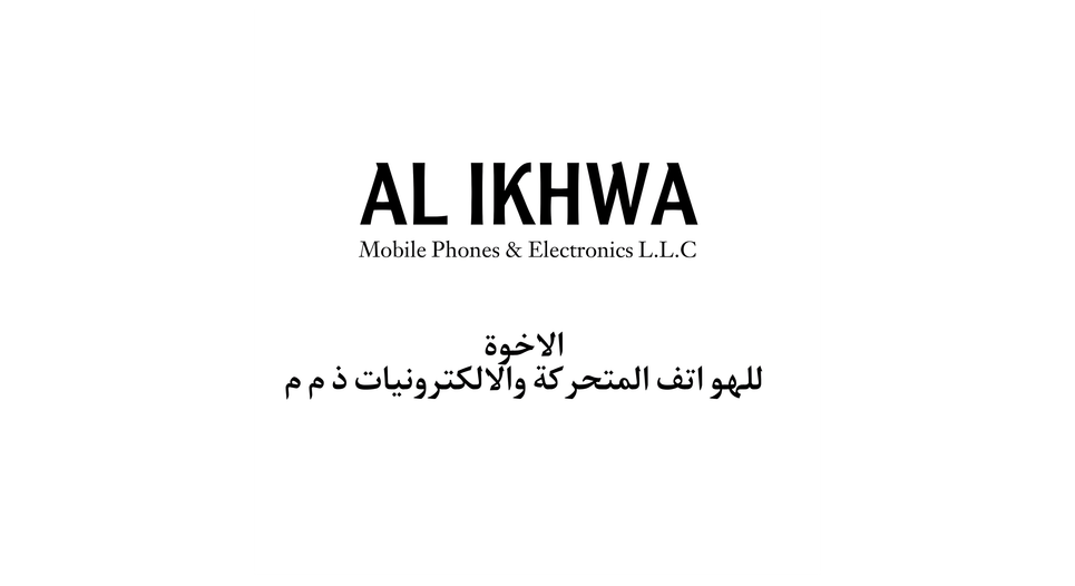 AL IKHWA mobie store